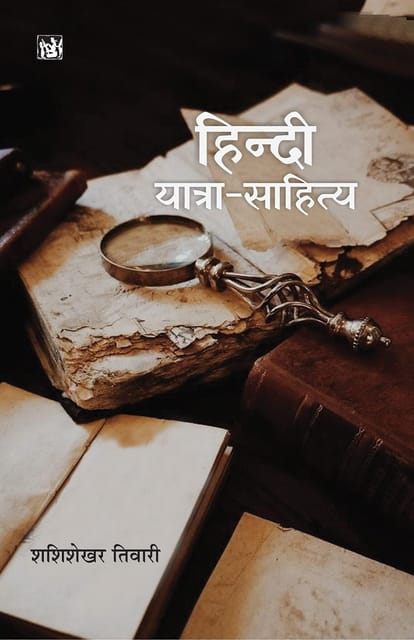 Hindi Yatra Sahitya