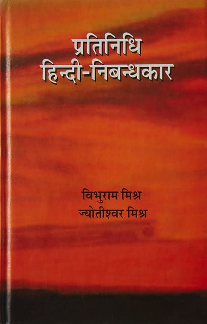 Pratinidhi Hindi Nibandhkar