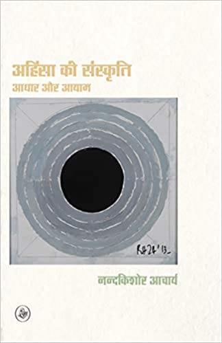 Ahinsa Ki Sanskriti : Aadhar Aur Aayam